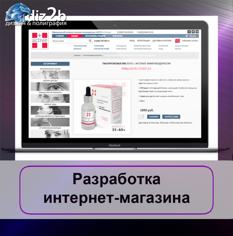 internet_magazin_verska_dizain